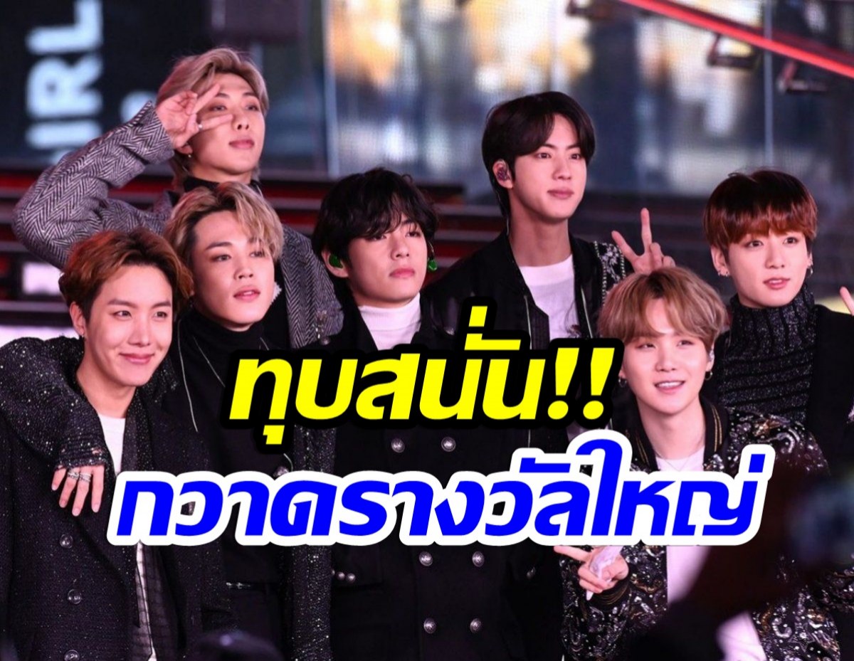 สถิติใหม่ BTS สร้างประวัติศาสตร์อีกครั้ง! กวาดรางวัลงานMTV EMAsสูงที่สุด