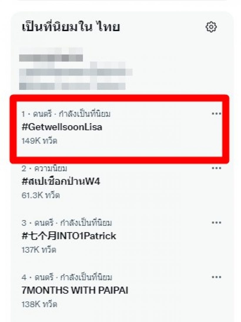 แฟนคลับงัดหลักฐานปัดตกข้อสงสัย เป็นไปไม่ได้ลิซ่า ติดโควิดจากผับLA