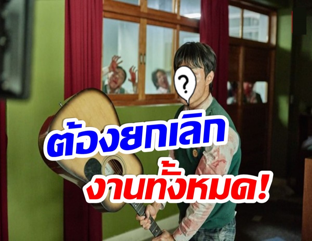 เเฟนๆส่งกำลังใจ! หนึ่งในนักเเสดงมัธยมซอมบี้ ติดโควิด-19