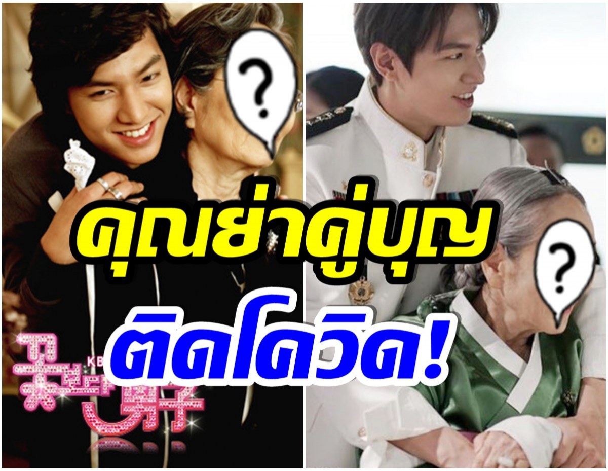 ส่งกำลังใจ! นักเเสดงรุ่นใหญ่วัย84ปี ติดโควิด-19