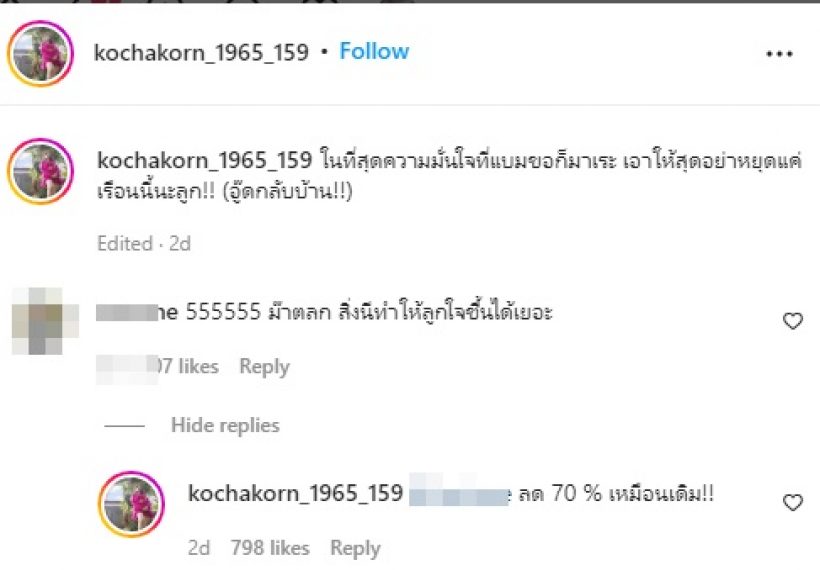 แม่แบมแบมโพสต์แบบนี้หลังรู้ความจริง ปมนาฬิกาหรู14ล้าน