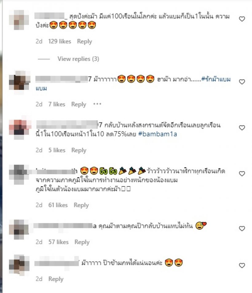 แม่แบมแบมโพสต์แบบนี้หลังรู้ความจริง ปมนาฬิกาหรู14ล้าน