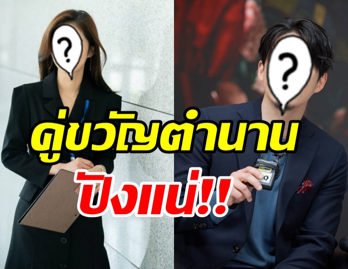 จับตาความปัง!  พระ-นางคู่ขวัญหวนร่วมงานกัน  รียูเนียนครั้งที่4?