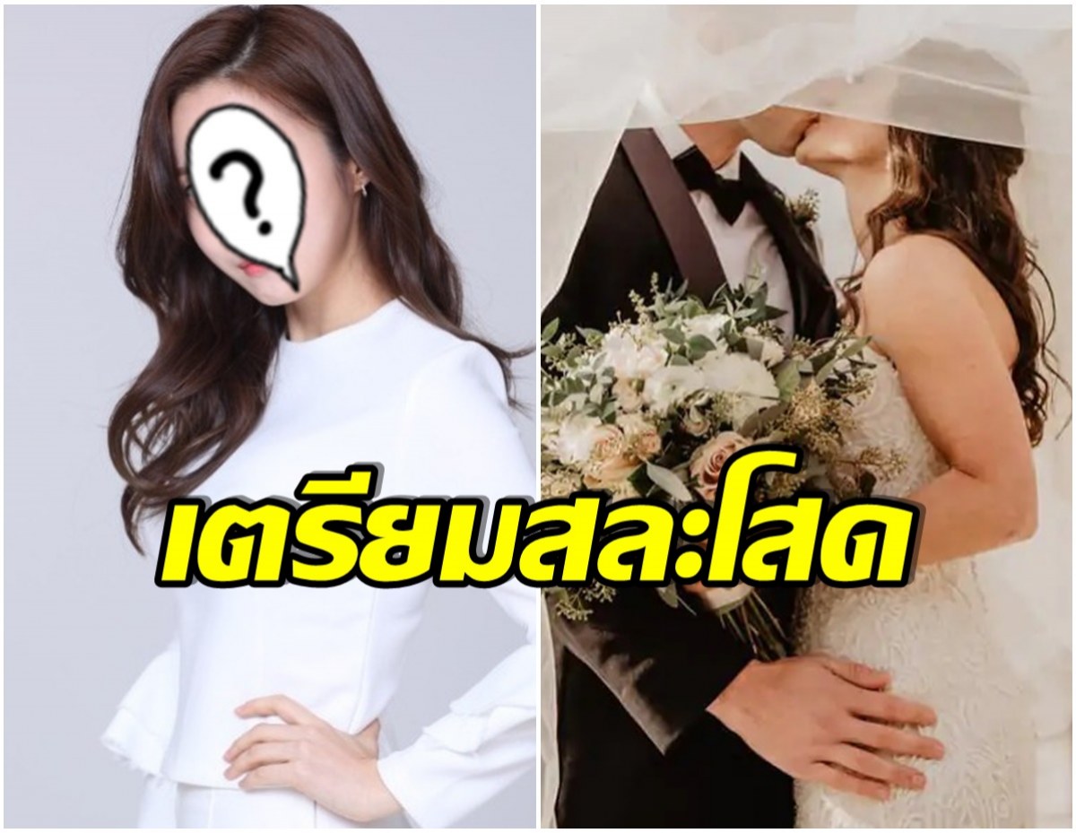 นางเอกดัง ประกาศข่าวดี พร้อมเเต่งเเฟนหนุ่มรุ่นน้องอายุห่าง 4 ปี 