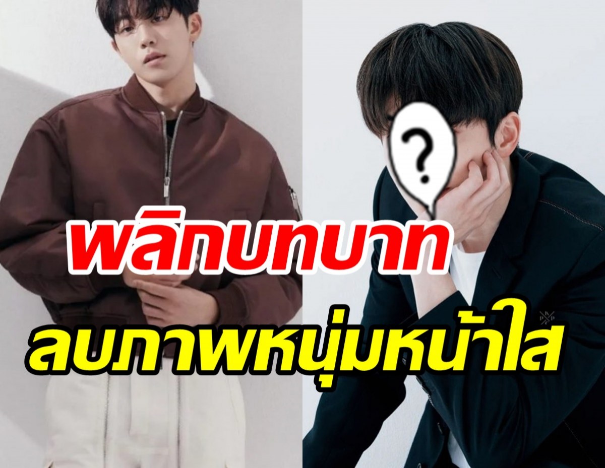  งานนี้ปังแน่สามีแห่งชาติ คัมแบ็คซีรีส์ใหม่พลิกบทบาทครั้งสำคัญ