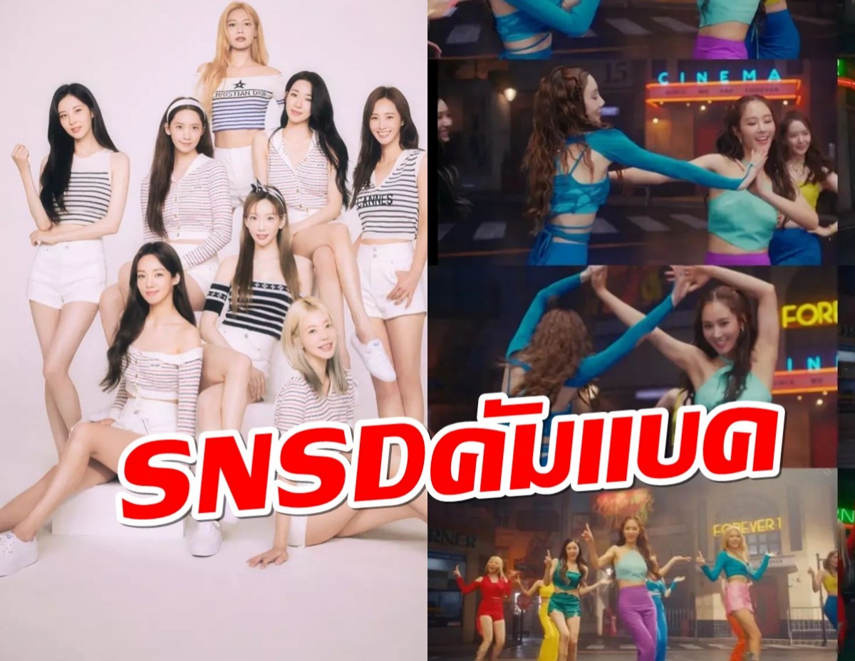 โซวอนน้ำตาไหลพราก! Girls Generation คัมแบคฉลองเดบิวต์ครบ15 ปี