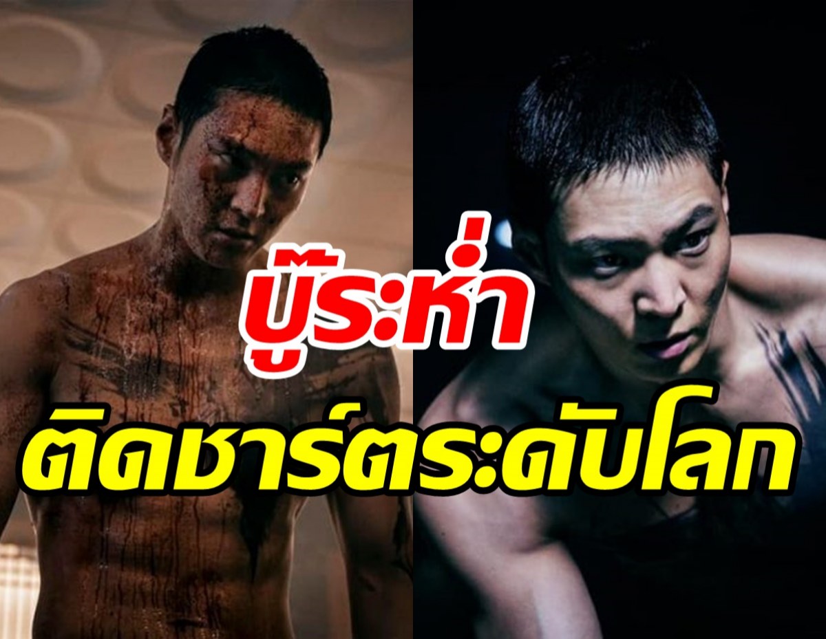   ไม่ค้านสายตา! พระเอกดังบู๊จัดหนัก พาหนังดังติดชาร์ตระดับโลก