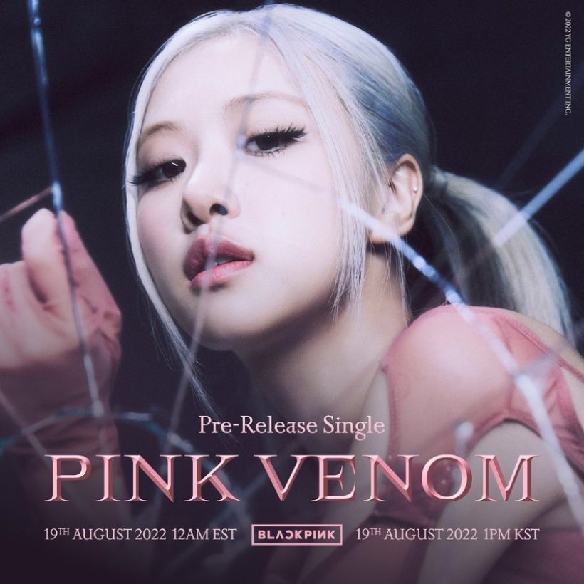 ทีเซอร์ ลิซ่า Pink Venom ทะยานอันดับหนึ่ง หลังปล่อยไม่ถึงวัน