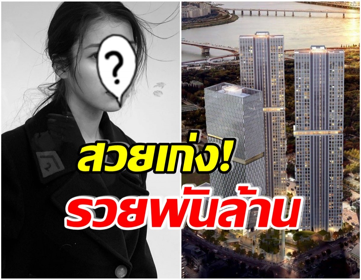 อลังการ! ส่องอสังหาริมทรัพย์ ของนักเเสดงสาวคนนี้ มีราคาแพงกว่าที่คุณคิด