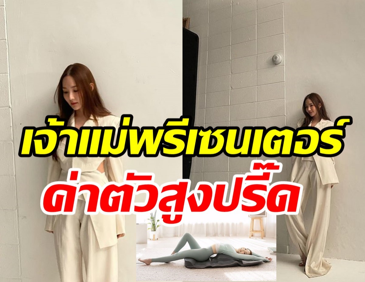 สวยและรวยมาก! ซุปตาร์สาวตัวท็อปกวาดค่าพรีเซนเตอร์สูง800ล้าน