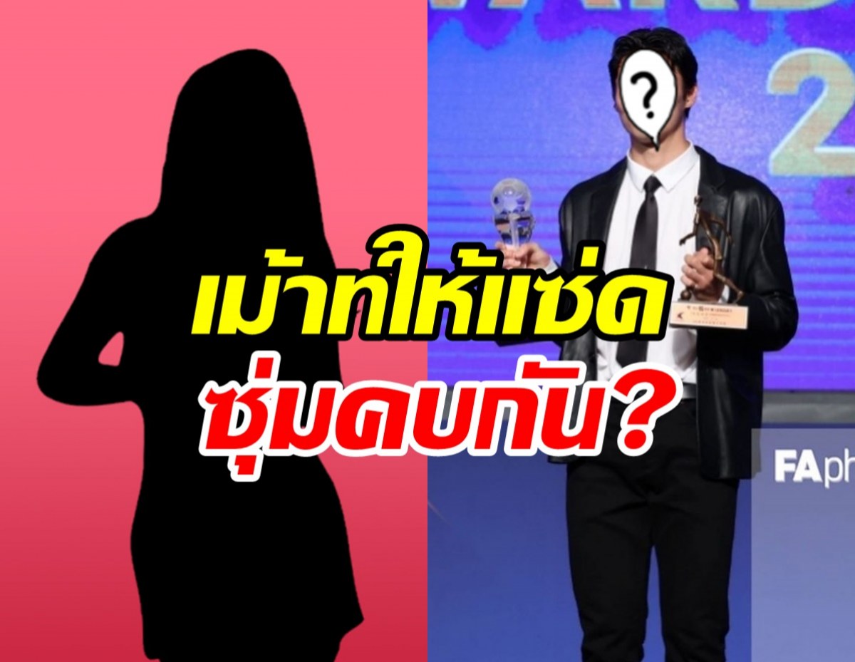 ต้นสังกัดเคลื่อนไหว ตอบปมสัมพันธ์น้องสาวนักร้องดังซุ่มคบนักเตะทีมชาติ