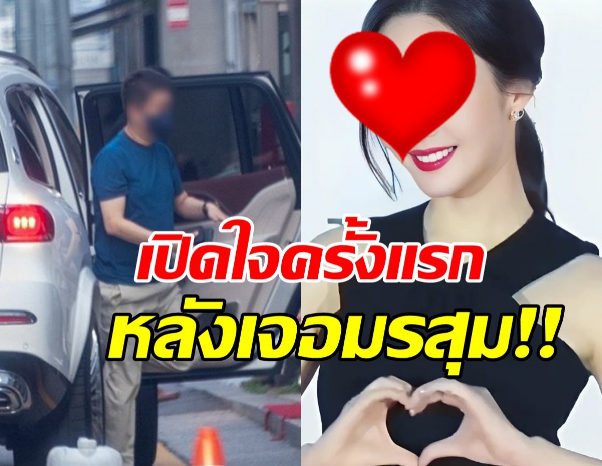 นางเอกสาวคนดัง เปิดใจพูดครั้งแรกหลังเจอมรสุมข่าวฉาวเรื่องแฟนเก่า