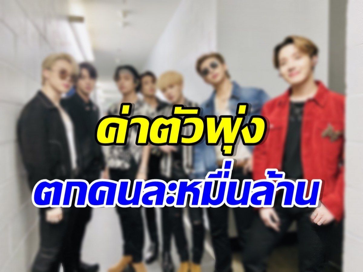 ฉุดไม่อยู่!  7 ซุปตาร์หนุ่ม ค่าตัวพุ่งหมื่นล้าน จะจ้างมาเล่นต้องควักเงินกี่บาท