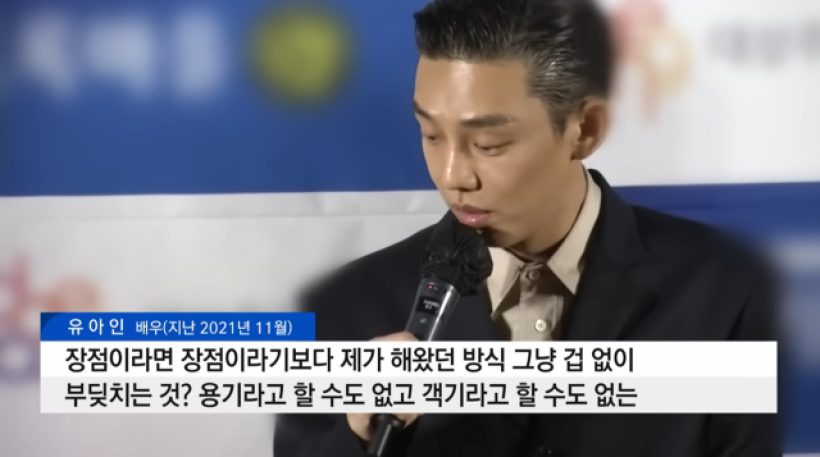  ผู้เชี่ยวชาญชี้ ยูอาอิน แสดงอาการติดยาในการสัมภาษณ์ออกสื่อ?