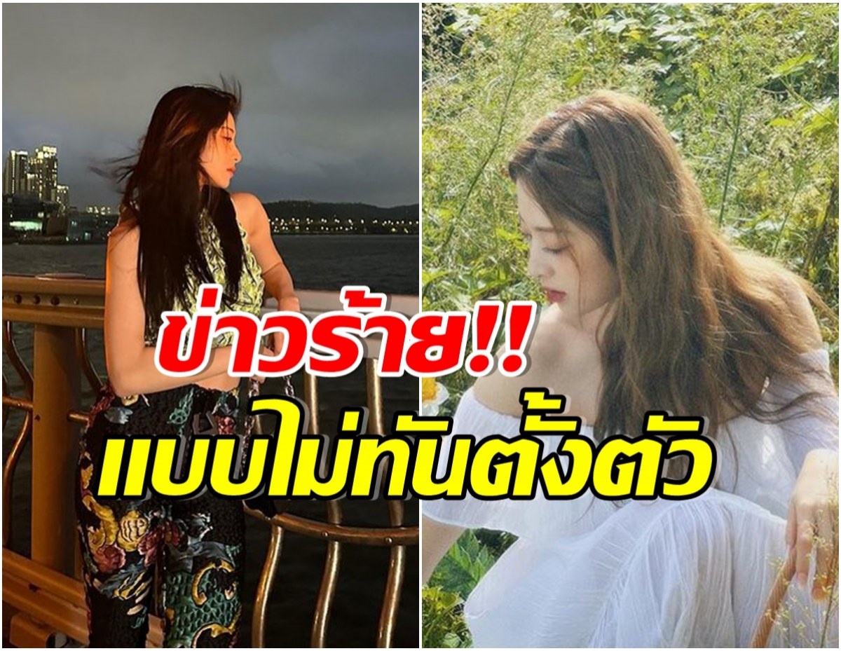 ซุปตาร์สาวเเจ้งข่าวเศร้า! เกิดเหตุการณ์ไม่คาดคิดกับครอบครัว