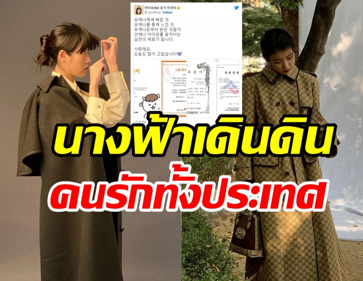 ชื่นชมซุปตาร์ขวัญใจทั้งประเทศ บริจาค250ล้านวอนคืนสู่สังคม