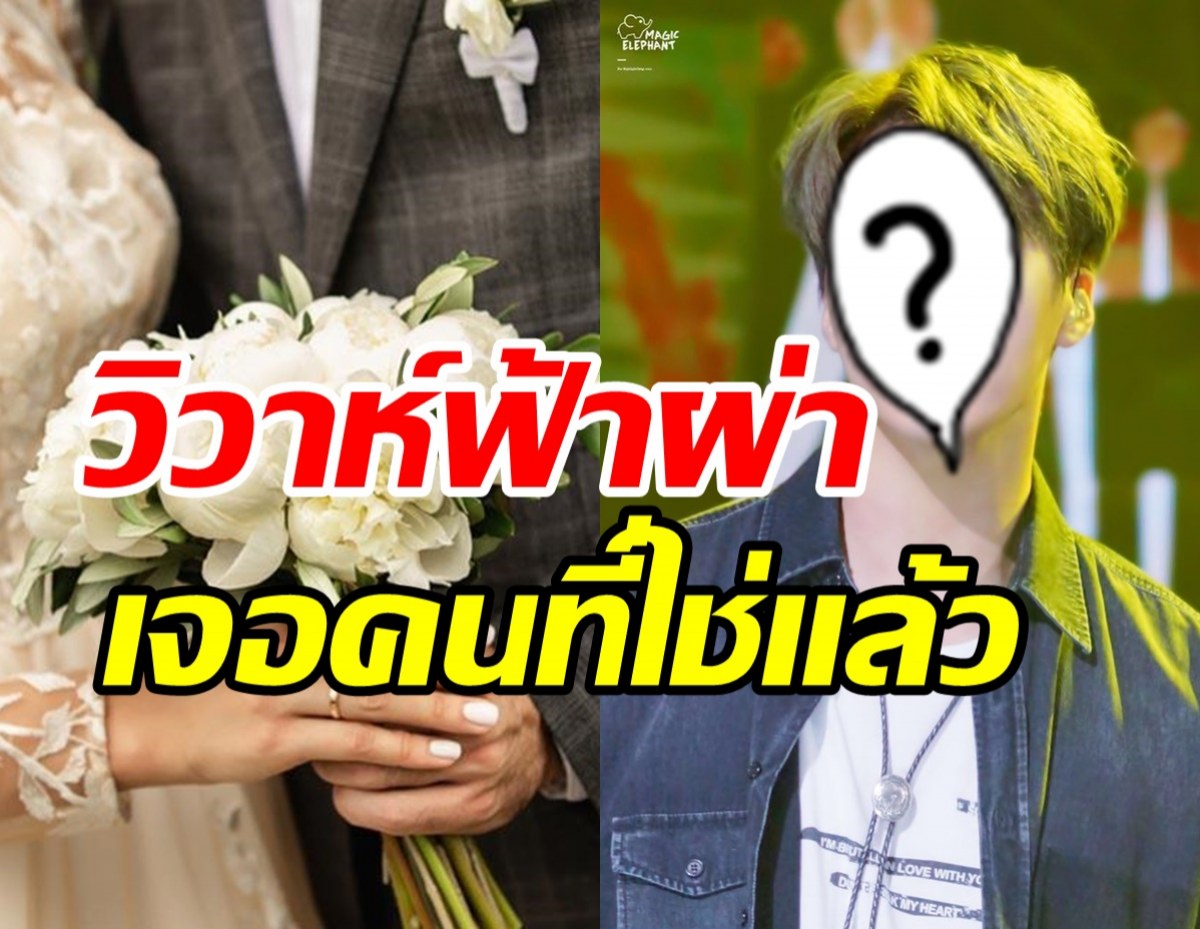 เซอร์ไพรส์ทั้งวงการ! ดาราหนุ่มประกาศข่าวดีวิวาห์ฟ้าผ่ากลางไอจี