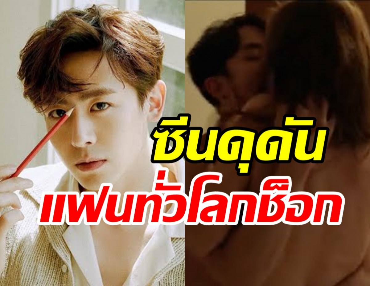 แฟนๆช็อกฉาก18+ นิชคุณ2PM แซ่บดุดันไม่เกรงใจใคร