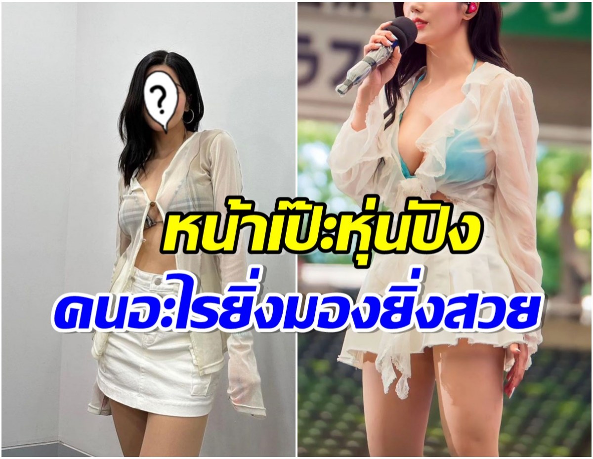 คือที่สุด! ศิลปินสาวขึ้นเเท่นดาวเด่น Waterbomb งานจบเเต่ถูกพูดถึงไม่หยุด