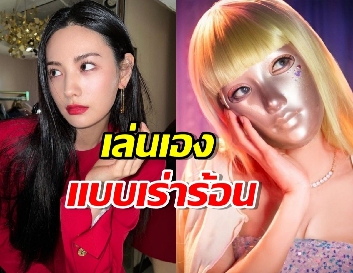 ผู้กำกับชม‘นานะ’รับบท Mask Girl เล่นฉากเปิดตัวตนแบบเร่าร้อน