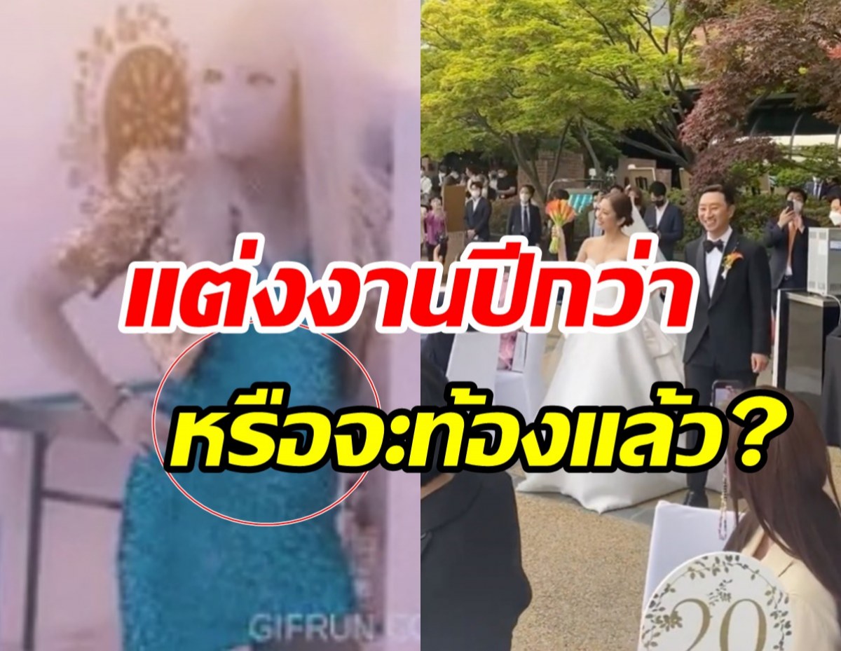  ชาวเน็ตจับโป๊ะซุปตาร์สาวใส่ชุดนี้เหมือนท้องป่อง? หรือจะมีข่าวดี...