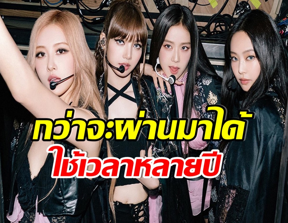 เปิด 6 ข้อห้ามทางค่าย YG ที่ 4 สาว Balckpink ต้องยอมทำตาม