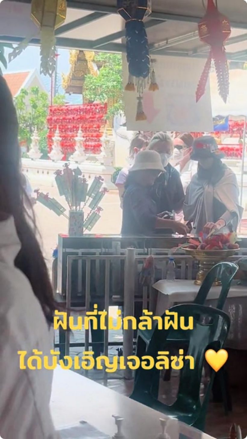 ไวรัลฝันที่ไม่กล้าฝัน สาวสุดกลั้น หลังเจอลิซ่าตัวเป็นๆ