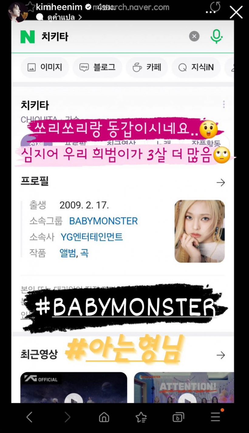 นักร้องหนุ่ม เพิ่งรู้ตัวว่าแก่ หลังรู้อายุชิกิต้า BABYMONSTER