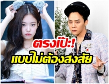 5 สเปคหนุ่มในฝันของ เจนนี่ กำลังได้รับความสนใจหลัง มีข่าวเดทกับ จี-ดราก้อน