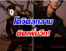 FCทั่วโลกห่วง! 2ศิลปินดัง ติดเชื้อโควิด-19