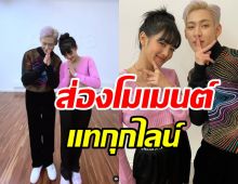 โมเมนต์หายาก! แบมแบม-มินนี่ โชว์สเต็ปแดนซ์สุดพริ้ว