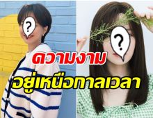 ชาวเน็ตพากันตกตะลึง! หลังเห็นภาพนี้ของนักเเสดงสาววัย 40 ปี 