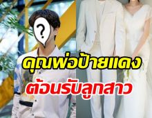  ยินดีด้วย! นักแสดงหนุ่มเผยข่าวดีต้อนรับลูกคนแรก