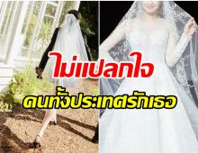 นางฟ้าตัวจริง! สาวคนดัง บริจาคล้านบาท ให้โรงพยาบาลเด็กในวันเเต่งงาน