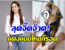 ส่อง 3 ลุคไม่ซ้ำของ พัคมินยอง นางเอกขวัญใจประชาชน ใส่เเบบไหนก็สวย