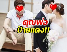 คุณพ่อป้ายแดง ต้อนรับลูกชายคนแรกหลังแต่งงานมา6ปี