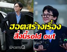 G-DRAGONสร้างเรื่อง ขึ้นโรงพักแต่ถูกโฟกัสผิดจุดขายหมดเกลี้ยง