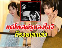 เปิดเม็ดเงินที่ลิซ่าจะได้รับ หลังมีผู้ติดตามบนไอจีทะลุ 99 ล้านคน!