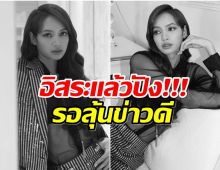 ทั่วโลกลือ! เเบรนด์ดังเตรียมตัวดึง ลิซ่า แอมบาสเดอร์คนใหม่