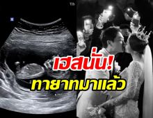 ยินดีด้วย! นักร้องรุ่นเก๋าประกาศข่าวใหญ่ เตรียมเป็นคุณพ่อในวัย47