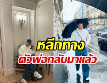   ยังไม่ลืมพาสเวิร์ด! พระเอกดังกลับมาไอจีแล้วหลังเงียบหาย2ปี