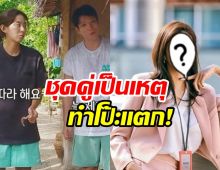 ชาวเน็ตสงสัย! นักร้องสาว-ดาราหนุ่ม คู่นี้แอบเดทกันหรือเปล่านะ?