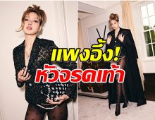 ลิซ่า ไม่ได้มาเล่นๆ เปิดราคาลุค Met Gala เเพงอึ้ง-เเค่ถุงน่องก็เฉียดเเสน!