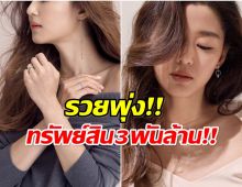 ปังมาก! นางเอกตัวเเม่คนนี้ มีทรัพย์สินมากที่สุดในวงการบันเทิง