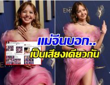 เว่ยป๋อสะเทือน เเม่จีนเเห่พูดถึง ลิซ่า หลังเห็นชุดออกงานล่าสุด