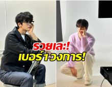 OMG! ข่าวลือร้อนๆ พระเอกดังคนนี้ ฟาดค่าตัว 84 ล้าน