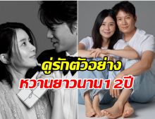หวานจนแฟนๆยิ้มแก้มปริ! อีโบยอง ฉลองรัก 12 ปีกับจีซอง