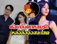 ย้อนซีนตกหลุมรักทิฟฟานี่-หนุ่มรุ่นพี่ หลังลือจ่อสละโสด