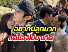 จับมือสู้ คู่รักดัง เปิดใจ ลุยทำ IVF 4 เดือน ลูกก็ยังไม่มา!