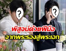 เปิดโฉมหน้า 2 ตัวท็อป จากพระรองสู่พระเอกเเถวหน้า